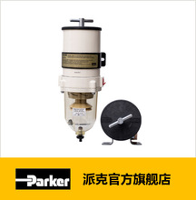 Parker派克Turbine涡轮燃油过滤器系列900FH10微米/30微米带加热