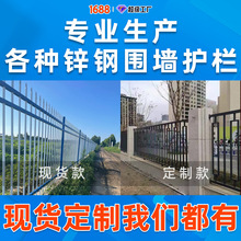 锌钢护栏小区学校围墙护栏别墅庭院隔离栅栏铁艺围栏锌钢围墙护栏