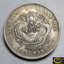 古玩钱币收藏铜银元银币光绪元宝库平七钱二分北洋龙34年银元