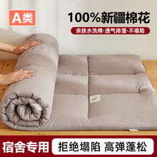 A类新疆棉花床垫褥子租房家用软垫子学生宿舍单人垫被榻榻米床褥