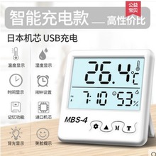 温湿度计室内家用精准高精度电子数显壁挂式婴儿房干温度计温度表