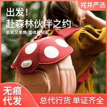 zoyzoii幼儿园书包女孩儿童出游蘑菇背包双肩包男童书包旅行包B50