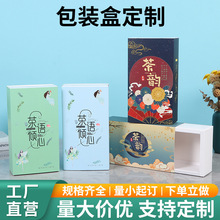 茶叶礼品盒养生茶叶精品包装盒空礼盒批发通用茶叶纸盒创意包装盒