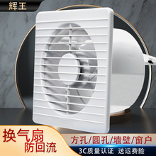 排气扇卫生间家用窗式换气扇墙壁圆形厨房抽风机静音强力墙壁式排