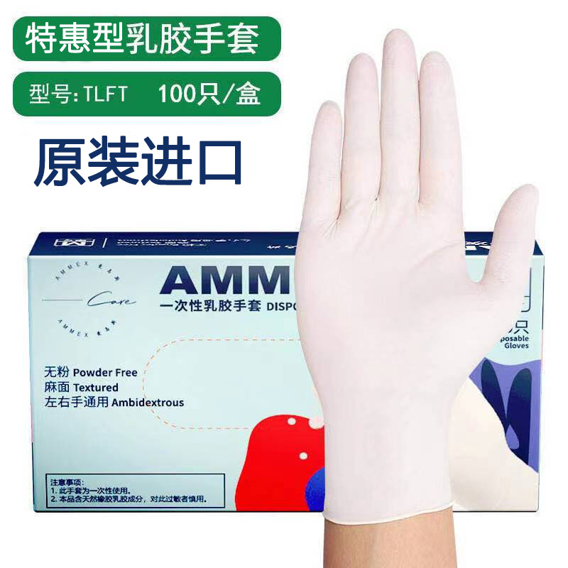 英科一次性丁腈手套超厚防滑防油修车机修工业劳保丁睛橡胶-阿里巴巴