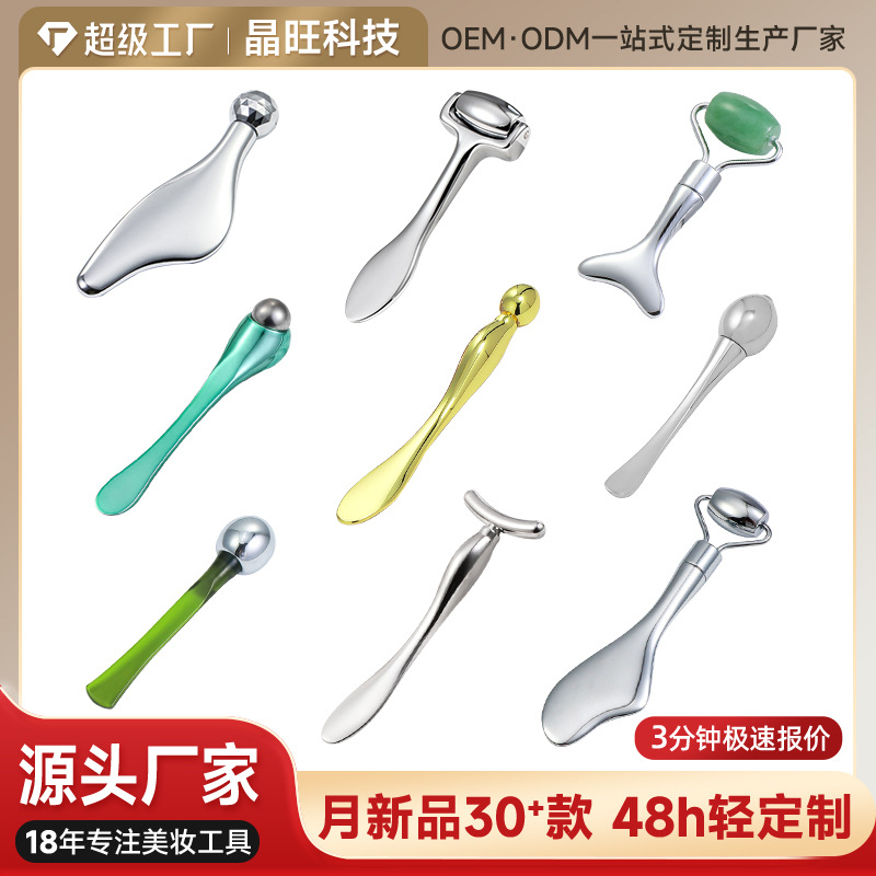 眼部眼霜按摩棒滚轮眼霜棒金属面霜勺印logo护肤工具美容棒眼霜勺