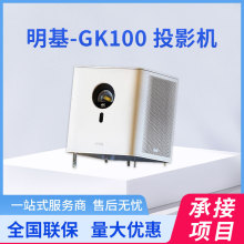 明基 （BenQ）GK100 智能美学4K电影机 投影仪家用（4K 短焦 自动