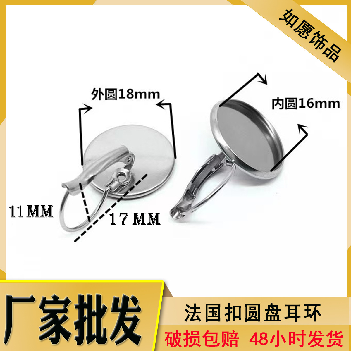 工厂批发不锈钢法国扣焊宝石底托跨境热卖法国钩耳环DIY饰品配件