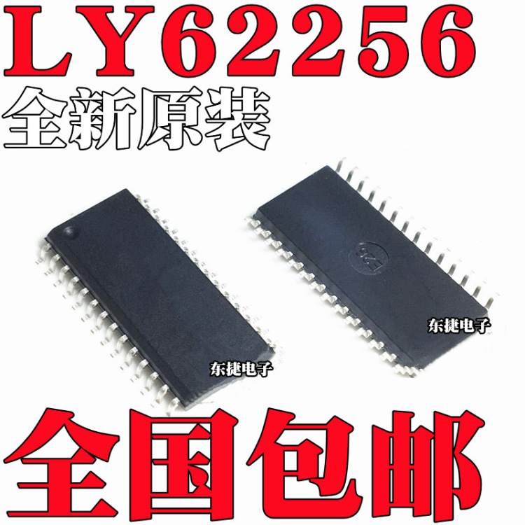 全新原装 ly62256sl ly62256sl-70ll 存储器芯片 贴片sop28