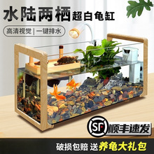 木纹乌龟缸超白玻璃别墅生态一体饲养箱大小型造景鱼龟混养专用缸