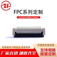 现货FPC/FFC排线插座1.25MM间距掀盖式 4-60P fpc连接器