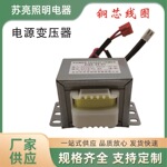 220V转19V20V,EI66系列60-80VA.高品质按摩椅配套专用电源变压器.