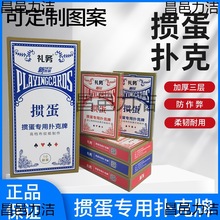 10副1条掼蛋专用扑克牌广告蜜蜂60X97黑芯布纹纸比赛