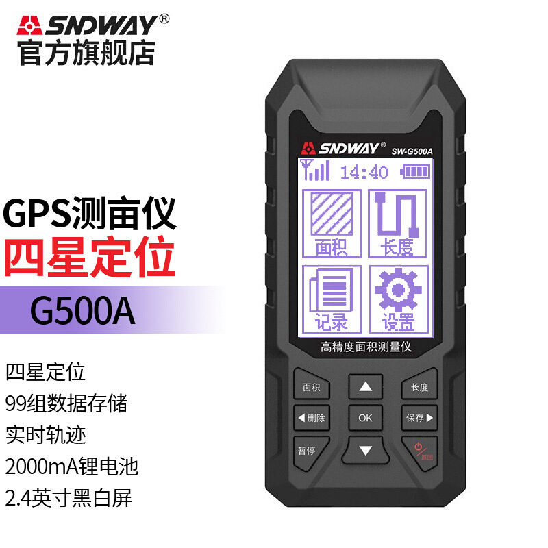 深达威sw-g500agao精度gps测亩仪手持土地面积测量仪卫星定位车载