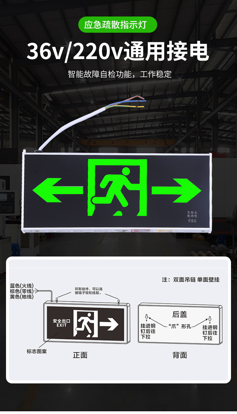 新国标led安全出口疏散指示灯 自带蓄电池照明灯 消防应急灯