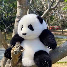 仿真大熊猫玩偶公仔7月萌兰花花情人节生日礼物进口羊皮国宝熊猫