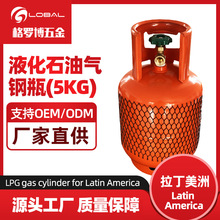 南美洲海地/多米尼加 LPG cylinder 北美洲墨西哥5kg液化气钢瓶