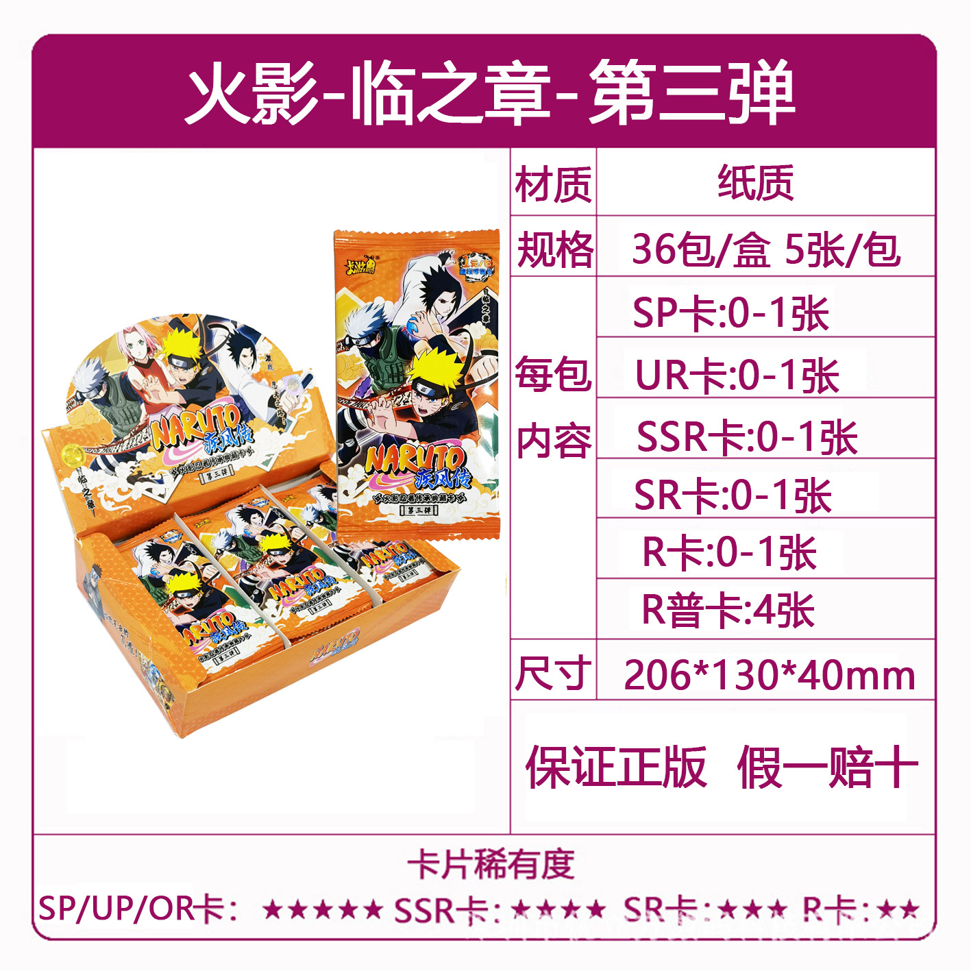 正版卡游火影忍者卡片 斗罗大陆卡片卡册卡牌包邮代发当天发货