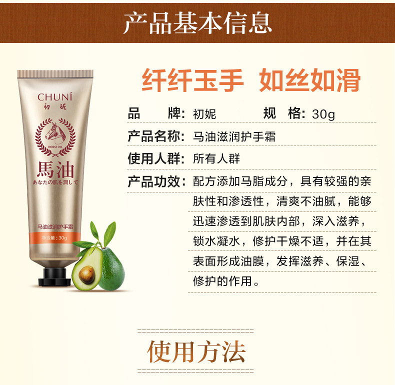 初妮马油滋润护手霜防干裂清爽保湿不粘腻淡化细纹随身护手霜批发