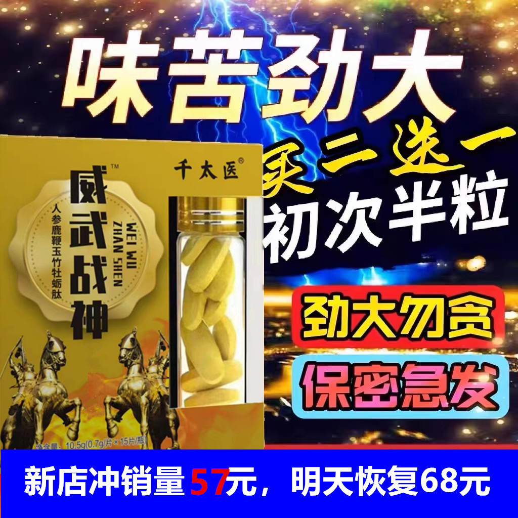 速效助硬勃性不射男增大粗延迟肾性延时药壮阳小补金枪不倒-阿里巴巴