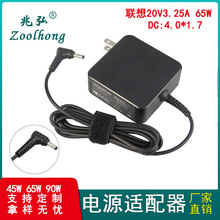 20V3.25A 65W充电器适用于联想 T470 X240 ADL655NCC3A笔记本电脑
