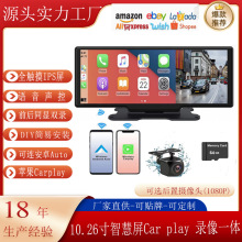 热销10.26寸车载导航仪FM蓝牙carplay便携屏收音高清车载行车记录