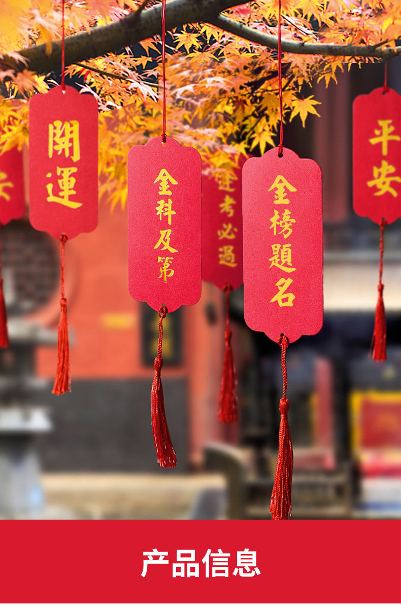 红色挂牌考试加油励志祈福牌许愿牌金榜题名逢考必过挂件牌平安牌