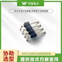 工厂优势供应单排排针连接器1-40P 2.54MM排针 胶体高2.5MM 反弯