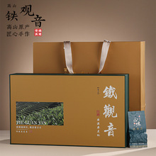 秋茶铁观音茶叶礼盒装超大份量新春茶兰花香浓香型500g
