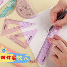 4件套15cm/20cm学生量角器套尺直尺三角尺软尺尺子套装小学生专用