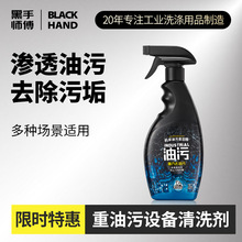 500毫升超强去油污带 厨房厨具抽烟机器去油污工业设备机床清洁剂