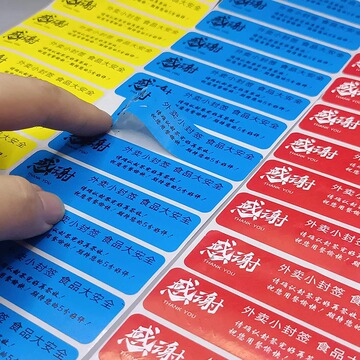 美团饿了么不干胶标签外卖封口贴防拆防漏食安封签食品小封条贴纸