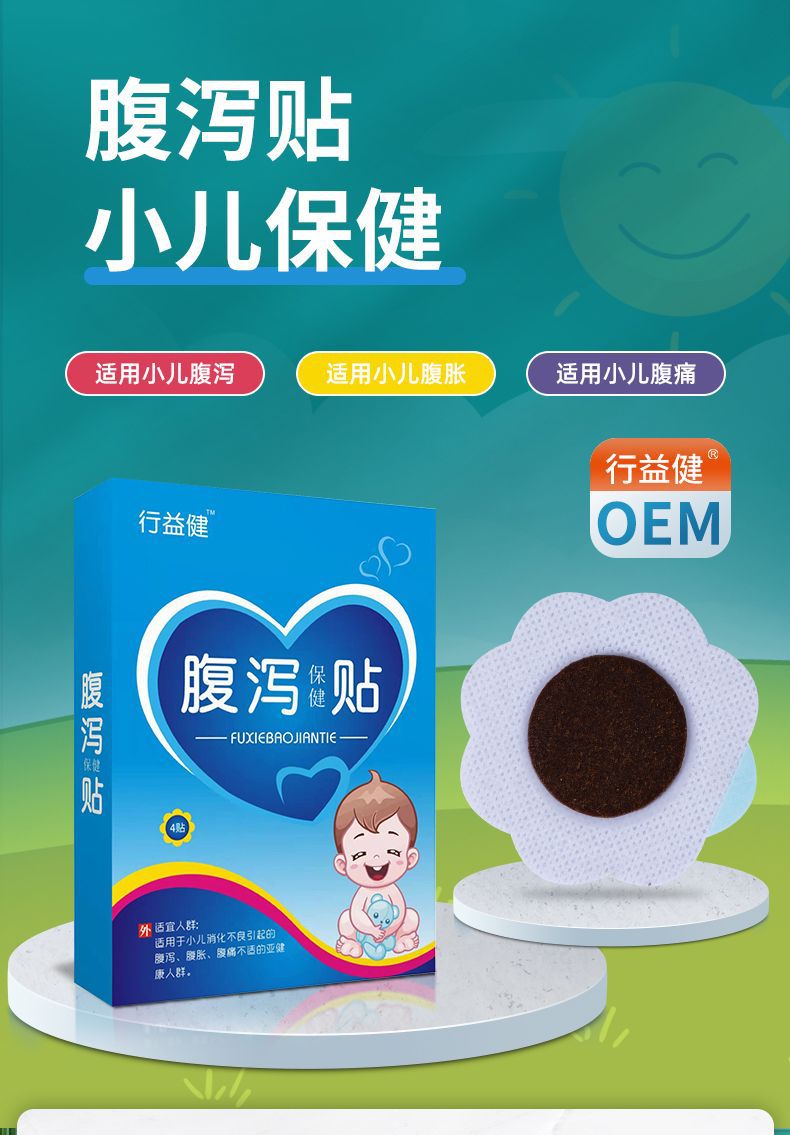 厂家批发膏帮小儿贴感冒腹泻 咳喘咳嗽 蜂蜜肚脐贴保健贴穴位贴