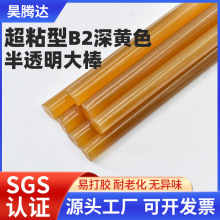 黄色超粘热熔胶棒7mm11mm浅黄色半透明大棒粘合缝合批发热熔胶棒