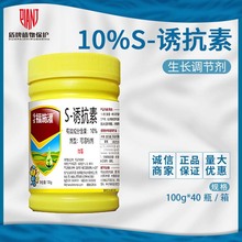 龙蟒福生 福施灌S-诱抗素10% 蔬菜葡萄萌芽促发育生长调节剂100g