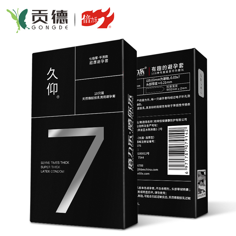 倍力乐久仰7倍加厚安全套物理延迟超厚避孕套成人用品批发代发