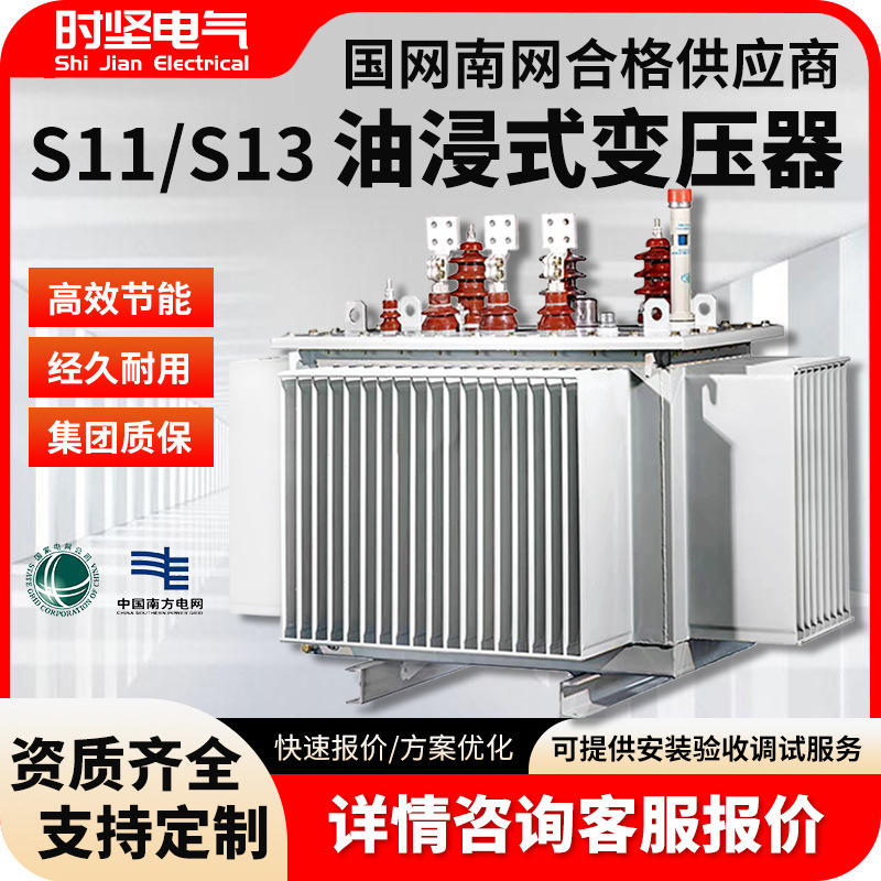 铜铝芯10-35kv三相油浸式电力变压器S11-M -250-315-630-1000kva
