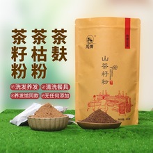 天然茶枯粉茶籽粉茶麸洗头发包超细粉山茶油枯饼家用洗碗茶枯饼