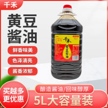 千禾黄豆酱油5L桶装餐饮重庆小面馆米线黄豆酱油酿造酱油商用大桶