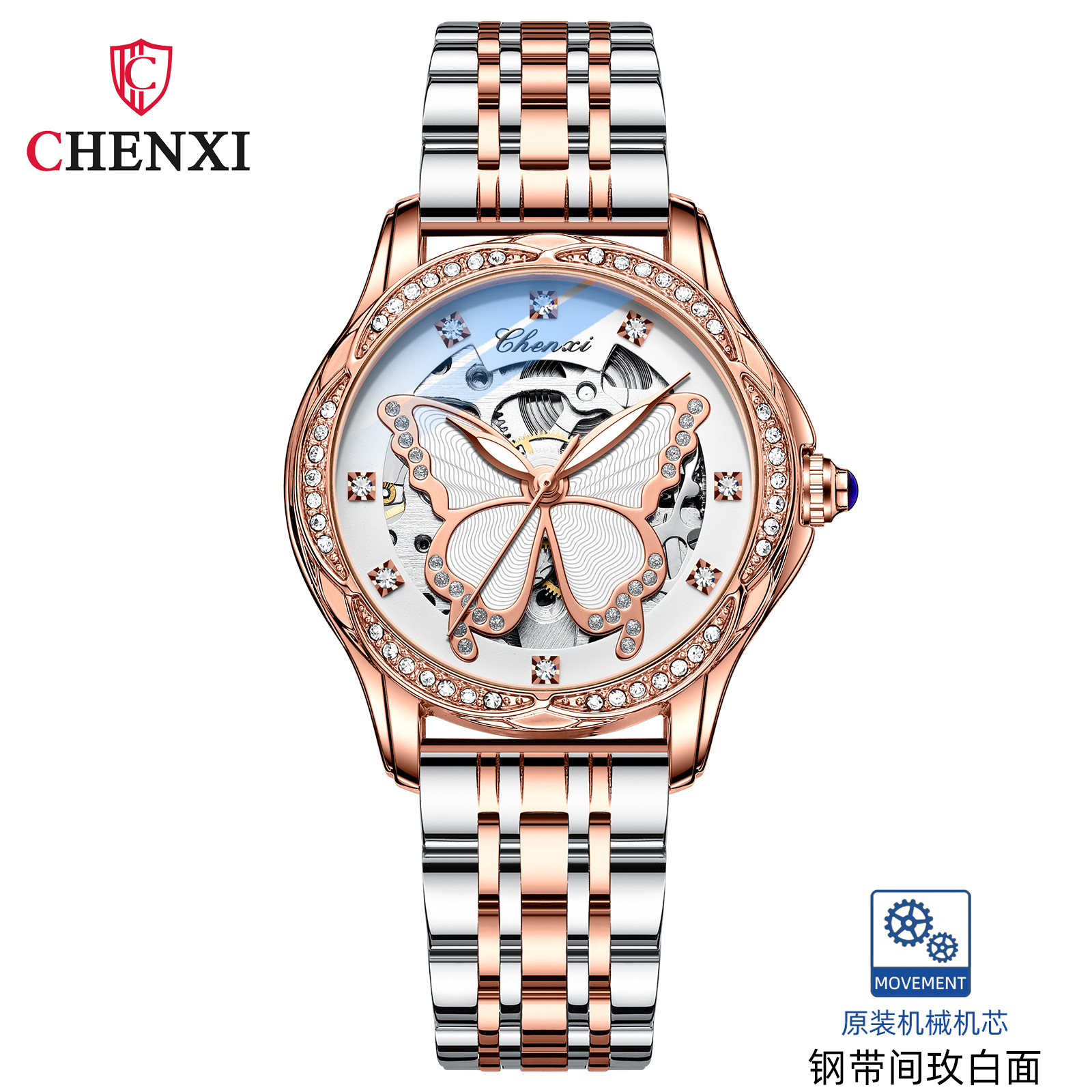 chenxi/晨曦爱马橙蝴蝶表盘女表时尚镶钻机械手表女士