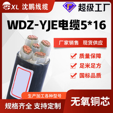 WDZ-YJE铜芯电缆 YJE中高压电缆 低烟无卤阻燃电力电缆电线厂家定