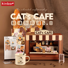 kinbor猫咪咖啡馆套装3.0可爱少女心手账DIY创意制作材料包套装