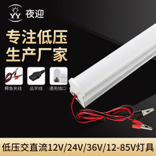 12V24V36V低压led支架灯电瓶车夜市摆摊硬灯条户外蓄电池地摊灯管