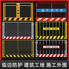 基坑护栏工程建筑道路临时防护栏杆施工安全警示隔离临边防护网