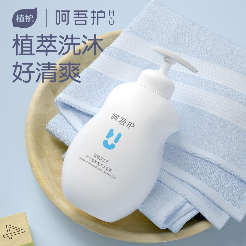 植护儿童沐浴露洗发水二合一宝宝婴儿洗发乳泡泡沐浴露婴幼儿