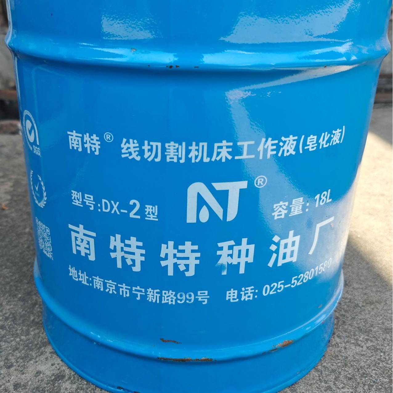 南特达兴DX-2乳化油皂化液机床冷却液线切割工作液18L 批发