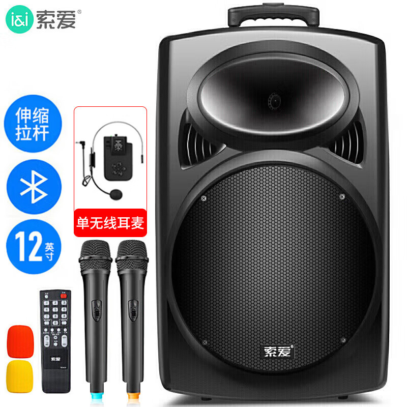 索爱 X35广场舞音响蓝牙拉杆音箱户外便携式大功率低音炮带麦克风