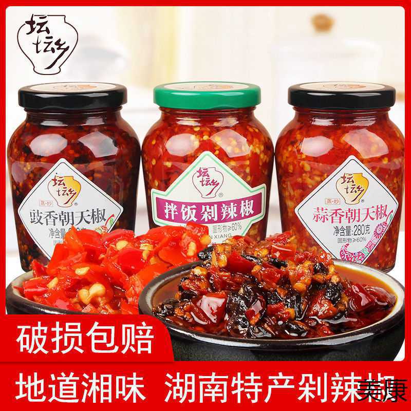 坛坛乡剁椒酱坛坛香剁椒鱼头剁椒湖南特产自制蒜香拌饭剁辣辣椒酱