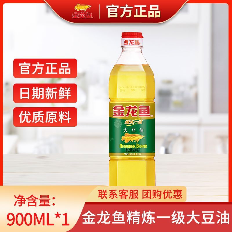 金龙鱼大豆油900ml家用食用油宿舍小瓶植物油烧烤色拉