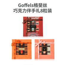 Goffels格斐丝牛奶黑巧克力纯可可脂坚果仁订婚喜糖伴手礼圣诞礼